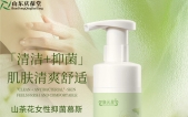 南京本地好物分享|山茶花女性抑菌慕斯,日常私处清洁护理好物