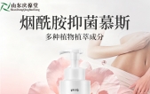 南京货源|烟酰胺抑菌慕斯 护理清洁产品可合作拿货
