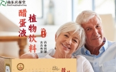 礼盒装植物饮品现货|皇菴堂醋蛋液面向南京商家供货