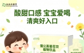 日常小饮品推荐|百未草蒲公英菊花饮,便携袋装草本风味