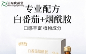 烟酰胺白番茄植物饮品贴牌代工山东庆葆堂